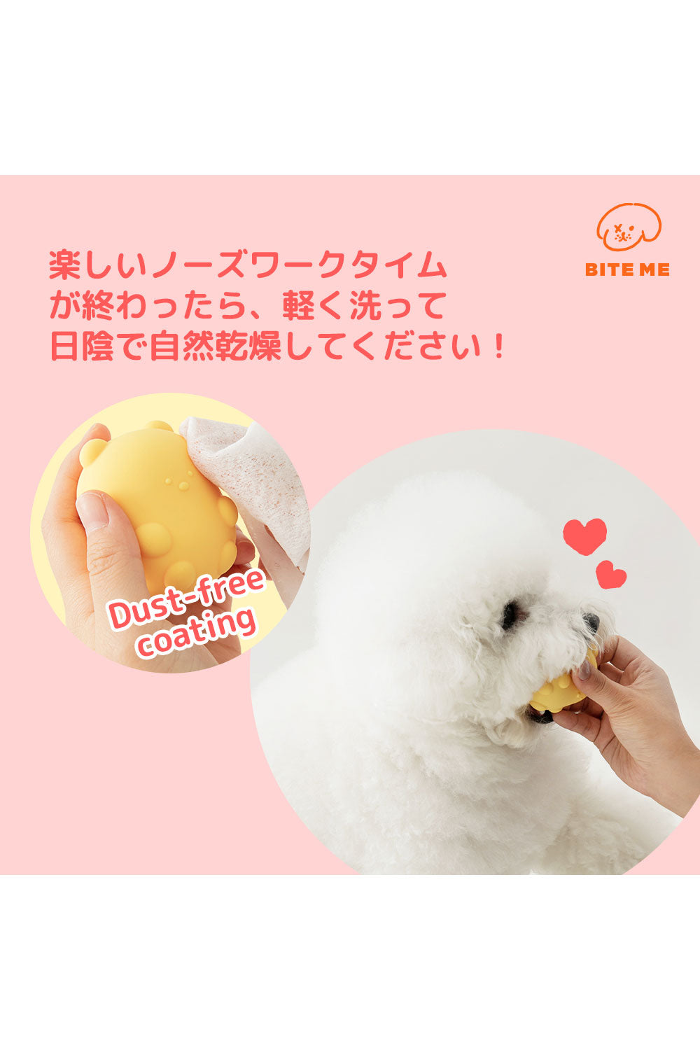 BITE ME ジェリーベア ノーズワークボールおもちゃ
