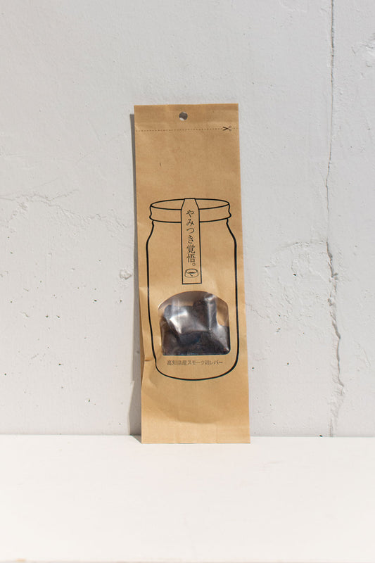 やみつき覚悟 スモーク鶏レバー