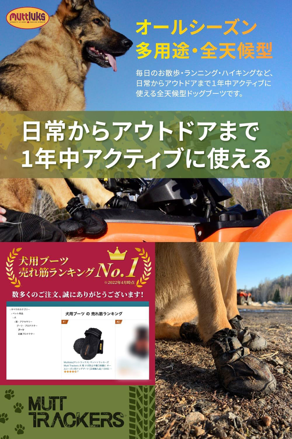 Muttluks Mutt Trackers