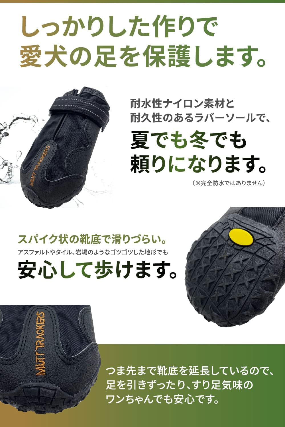 Muttluks Mutt Trackers