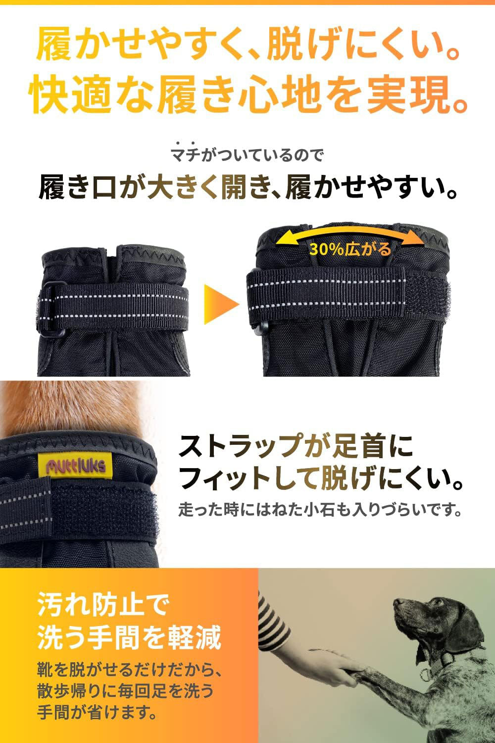 Muttluks Mutt Trackers