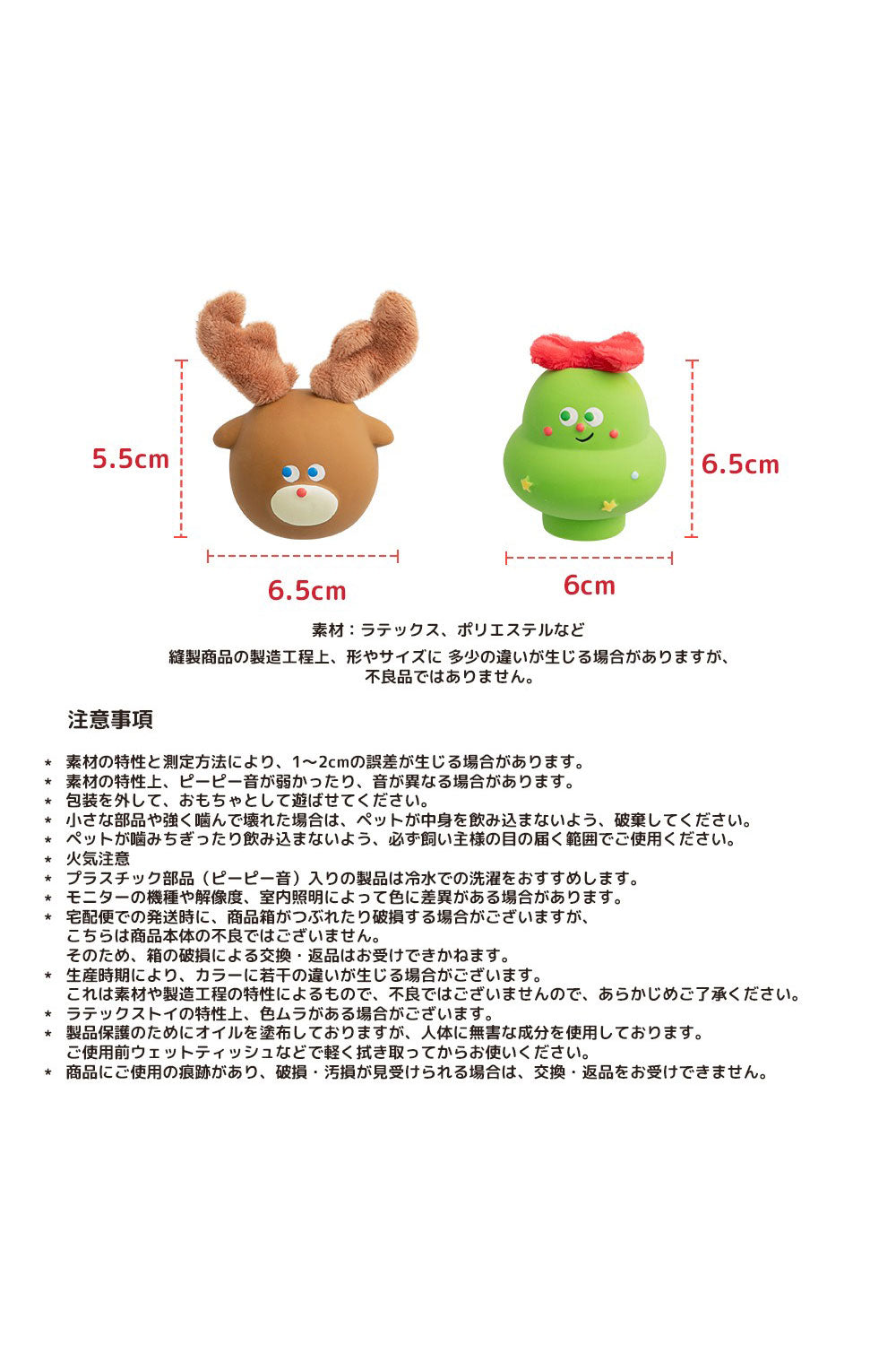 BITE ME モコモコクリスマスラテックス