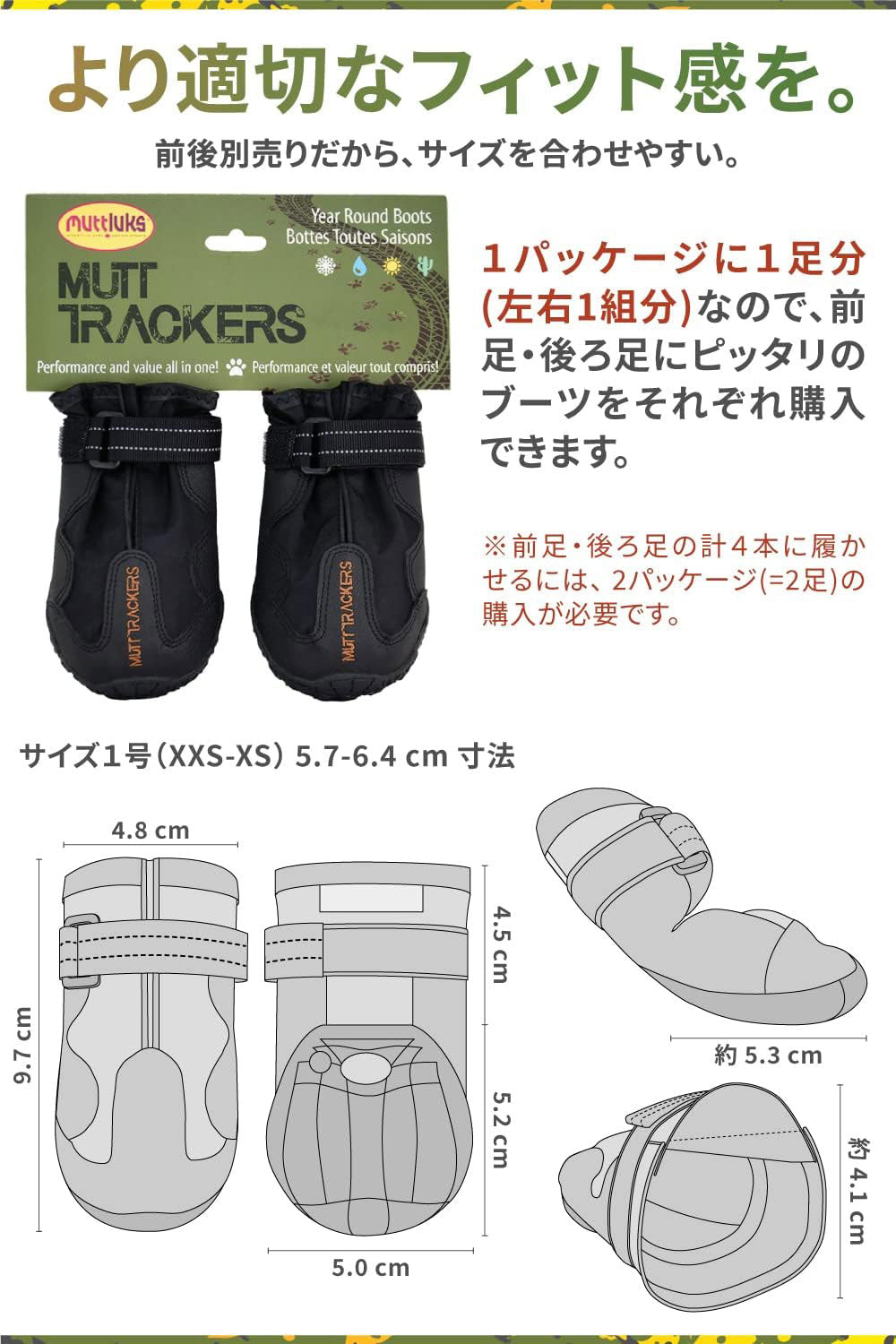 Muttluks Mutt Trackers