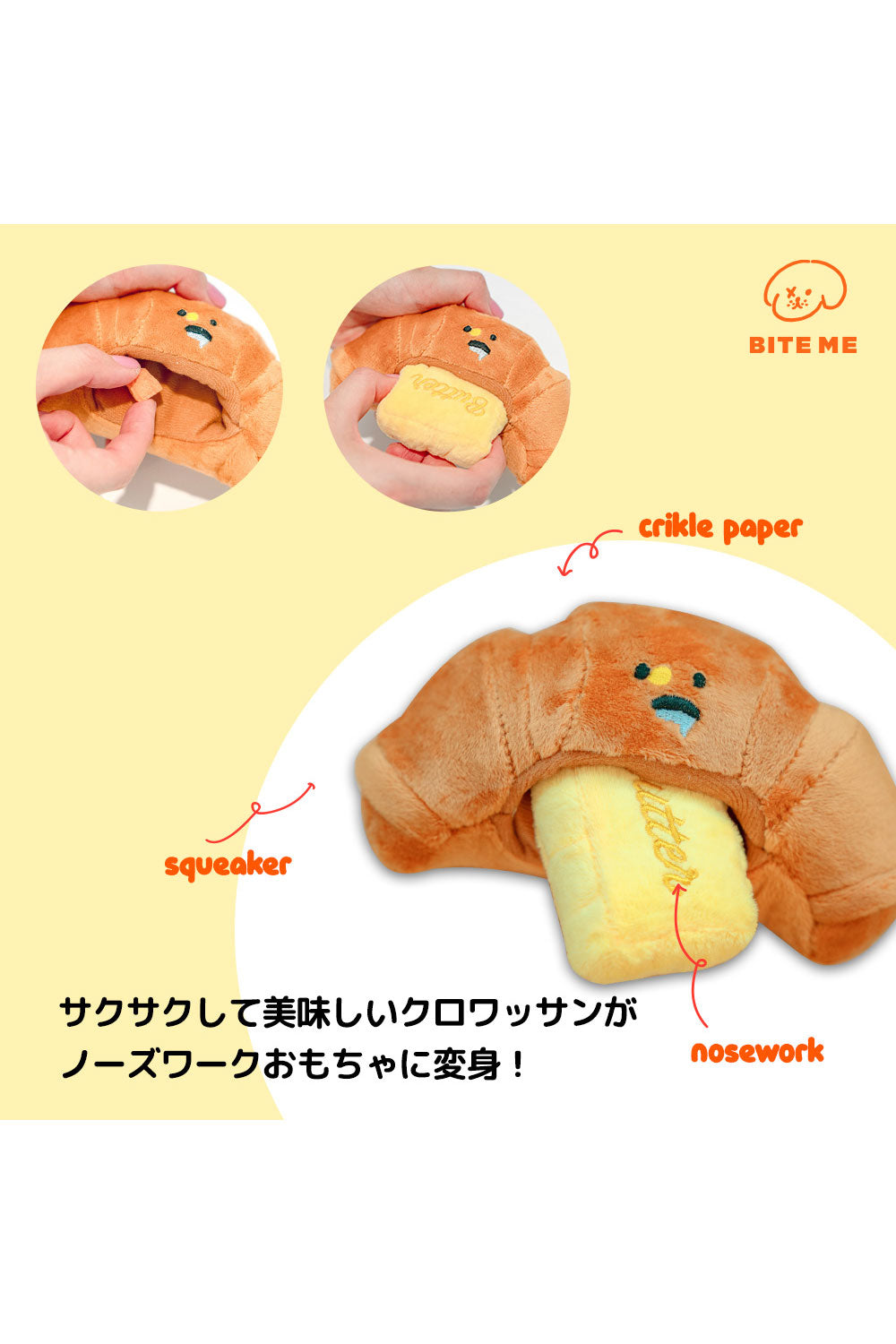 BITE ME クロワッサン