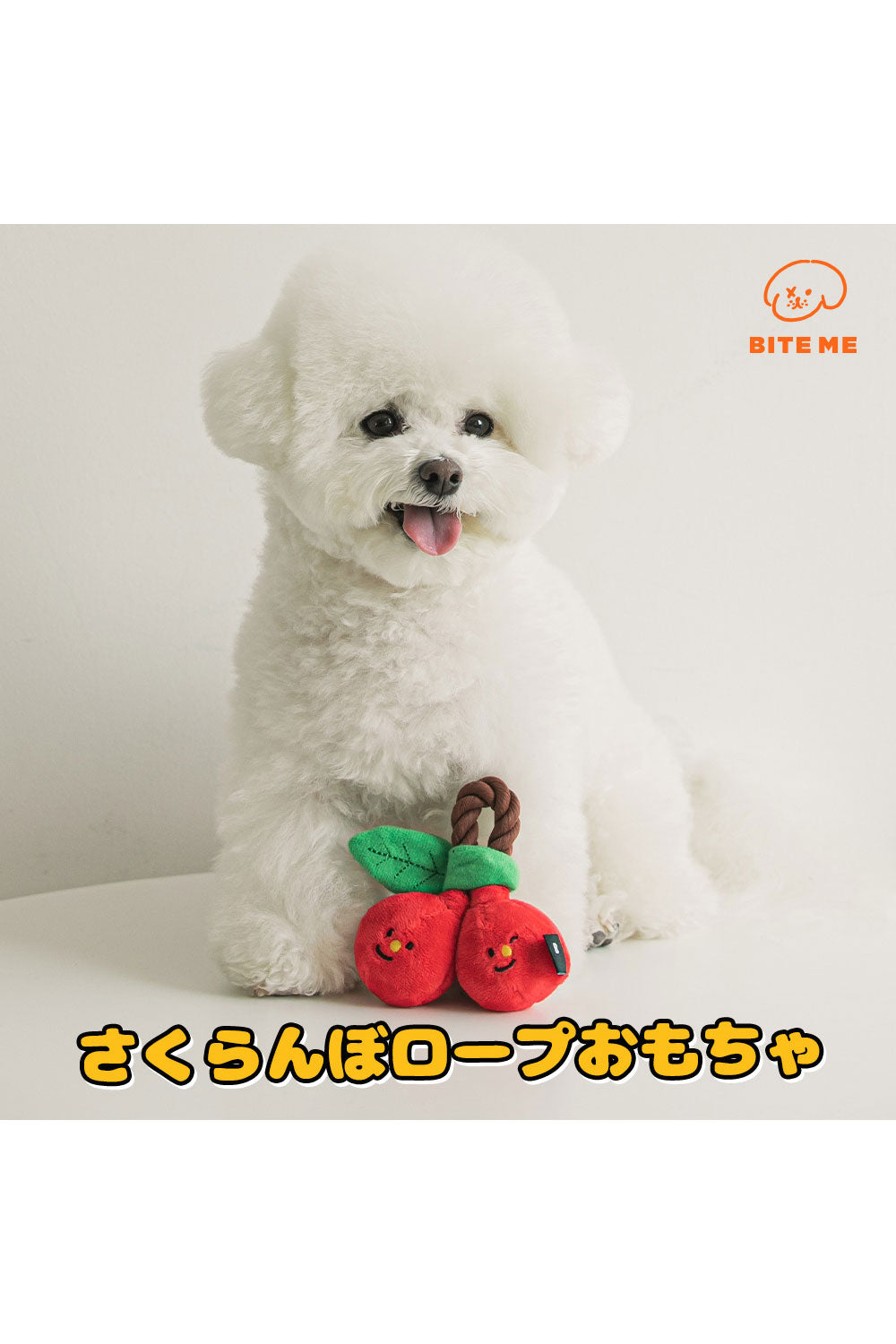 BITE ME チェリーロープ