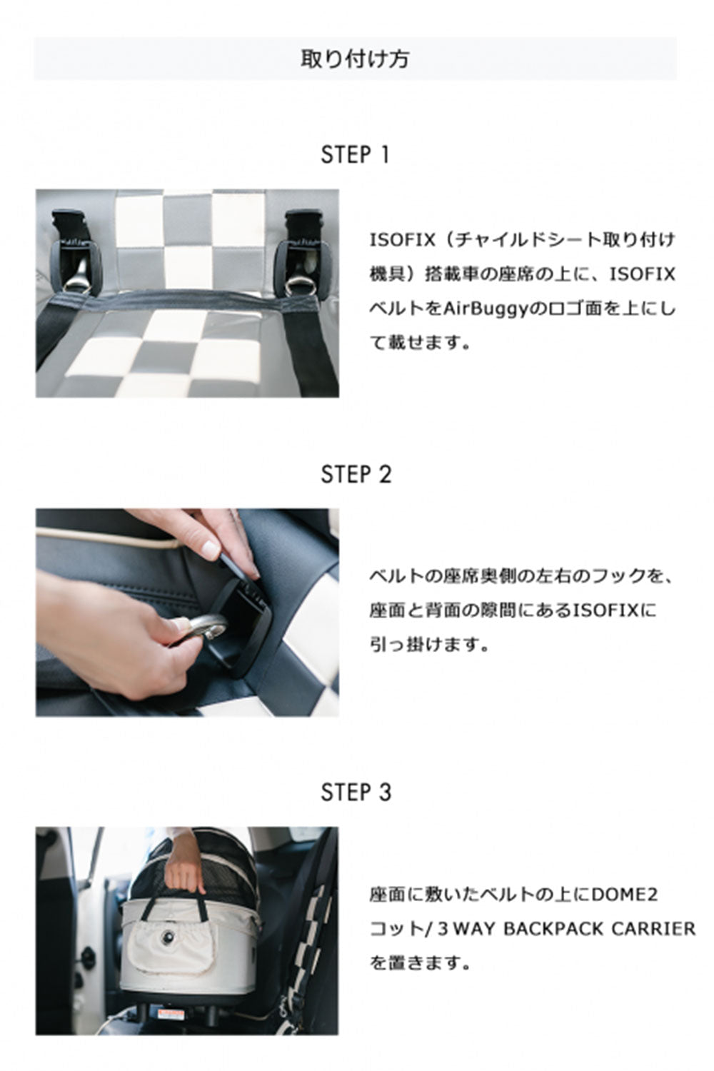AIRBUGGY ISOFIX BELT