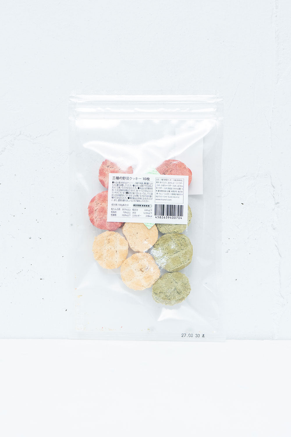 <犬の一日> 三種の野菜クッキー