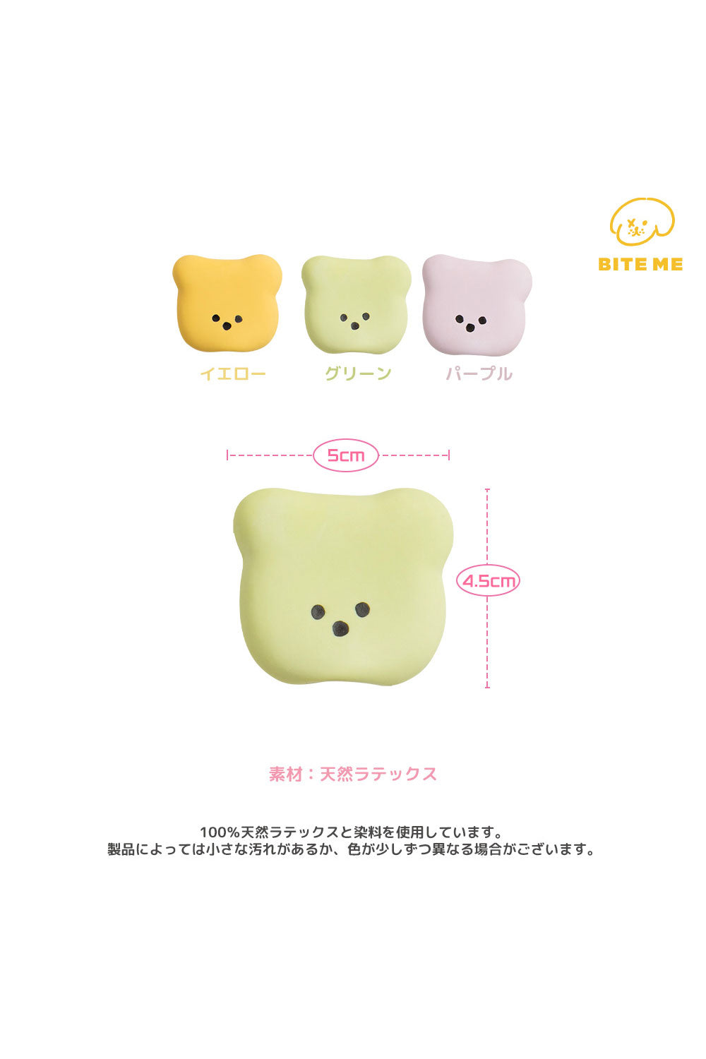 BITE ME ジェリーベアラテックスおもちゃ - ビックフェイス(3個入り)