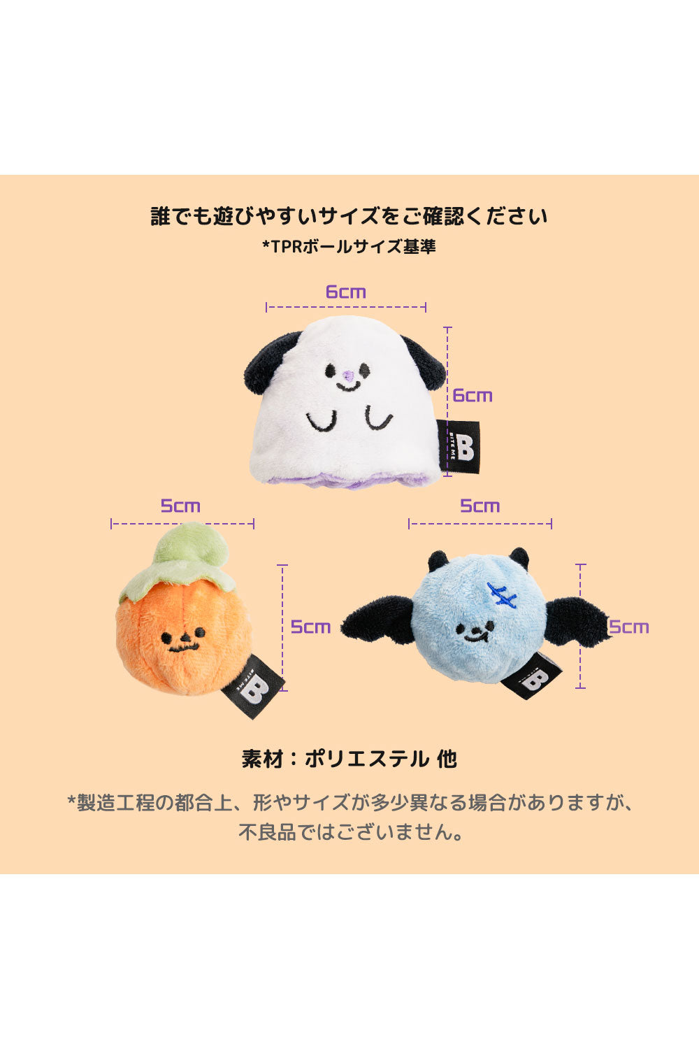 BITE ME ハッピーハロウィンボールおもちゃ