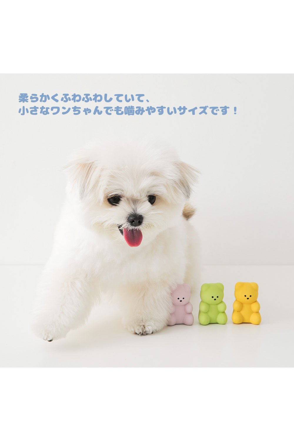 BITE ME リトルジェリーベアラテックスおもちゃ(3個入り)