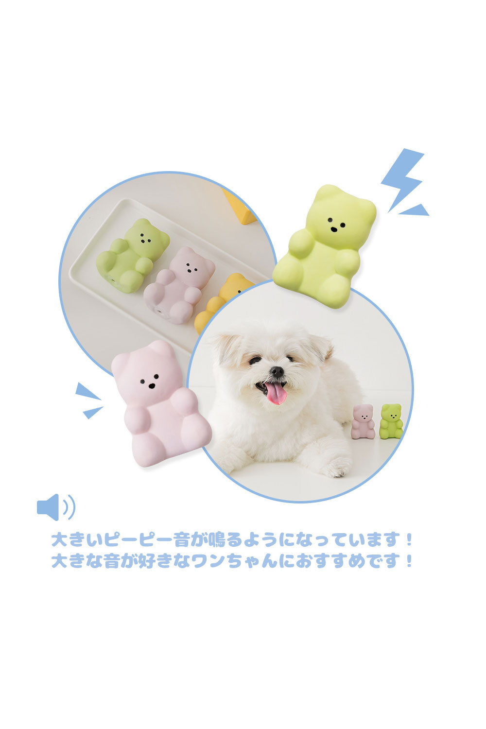 BITE ME リトルジェリーベアラテックスおもちゃ(3個入り)