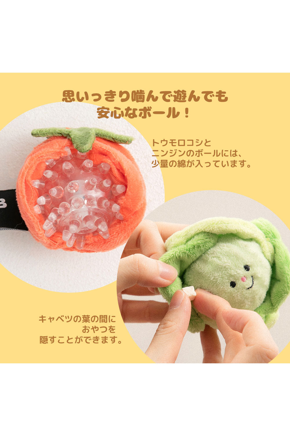 BITE ME 野菜畑ボールおもちゃ(2個セット)-トウモロコシ&ニンジン