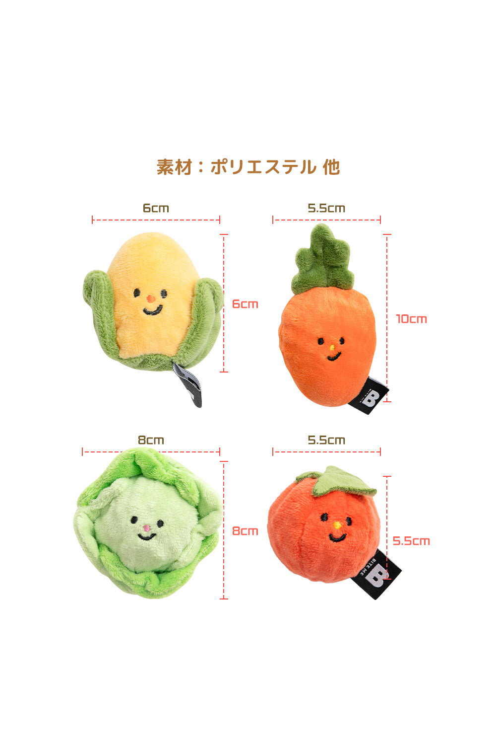 BITE ME 野菜畑ボールおもちゃ(2個セット)-トウモロコシ&ニンジン