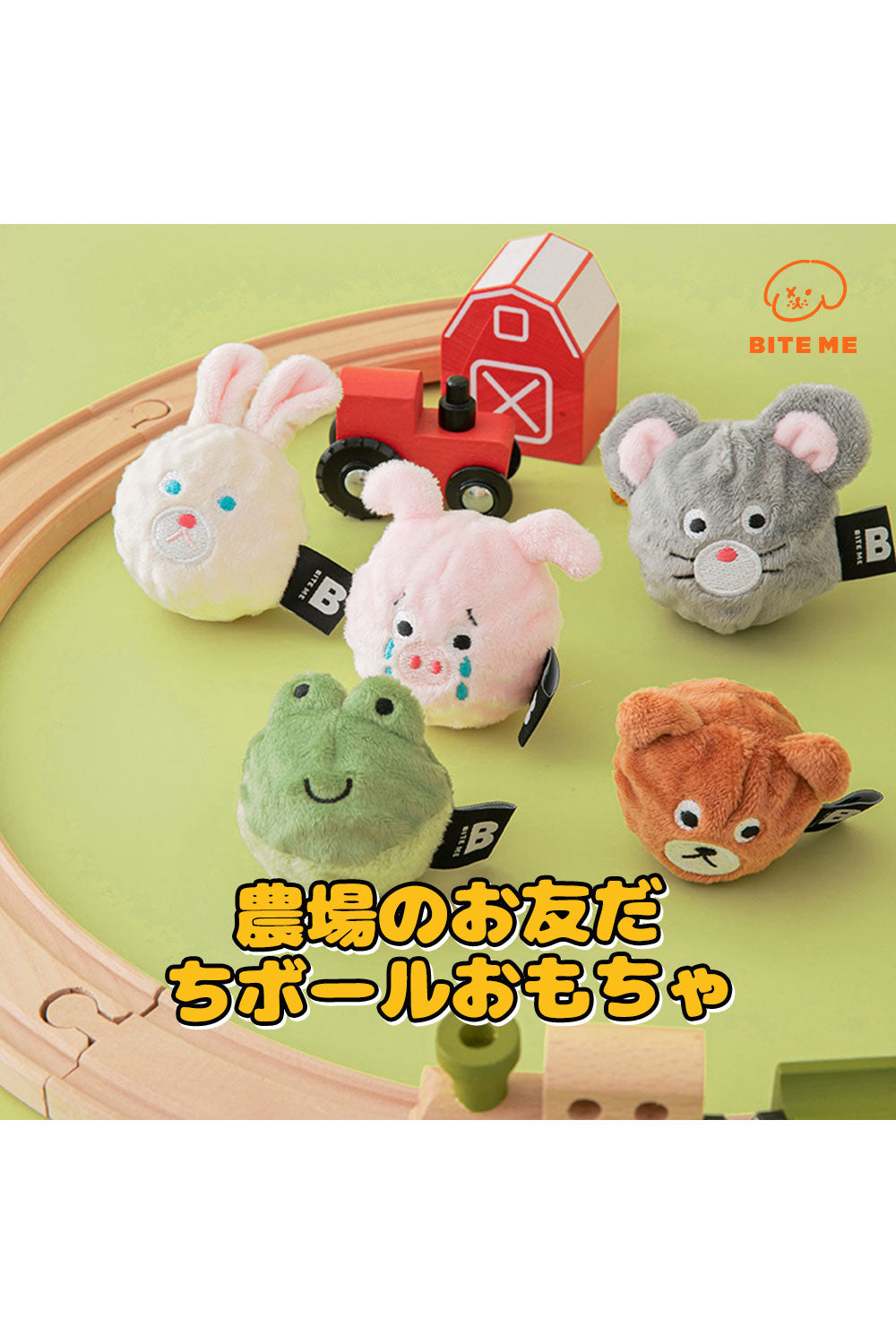 BITE ME 農場のお友だちボールおもちゃ-ブタ