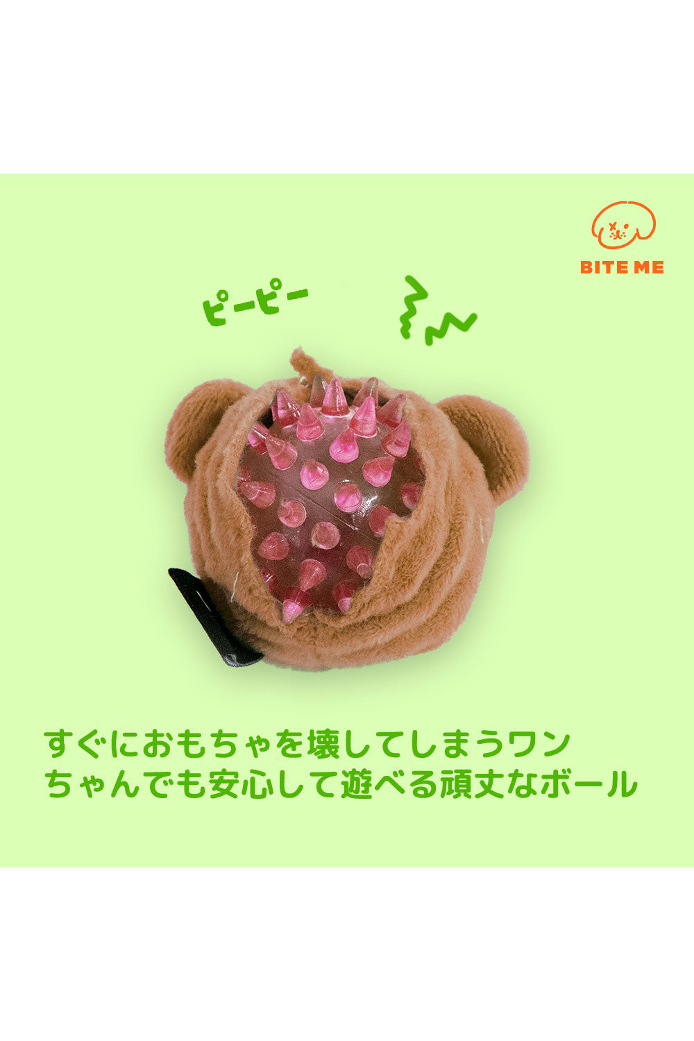 BITE ME 農場のお友だちボールおもちゃ-ブタ