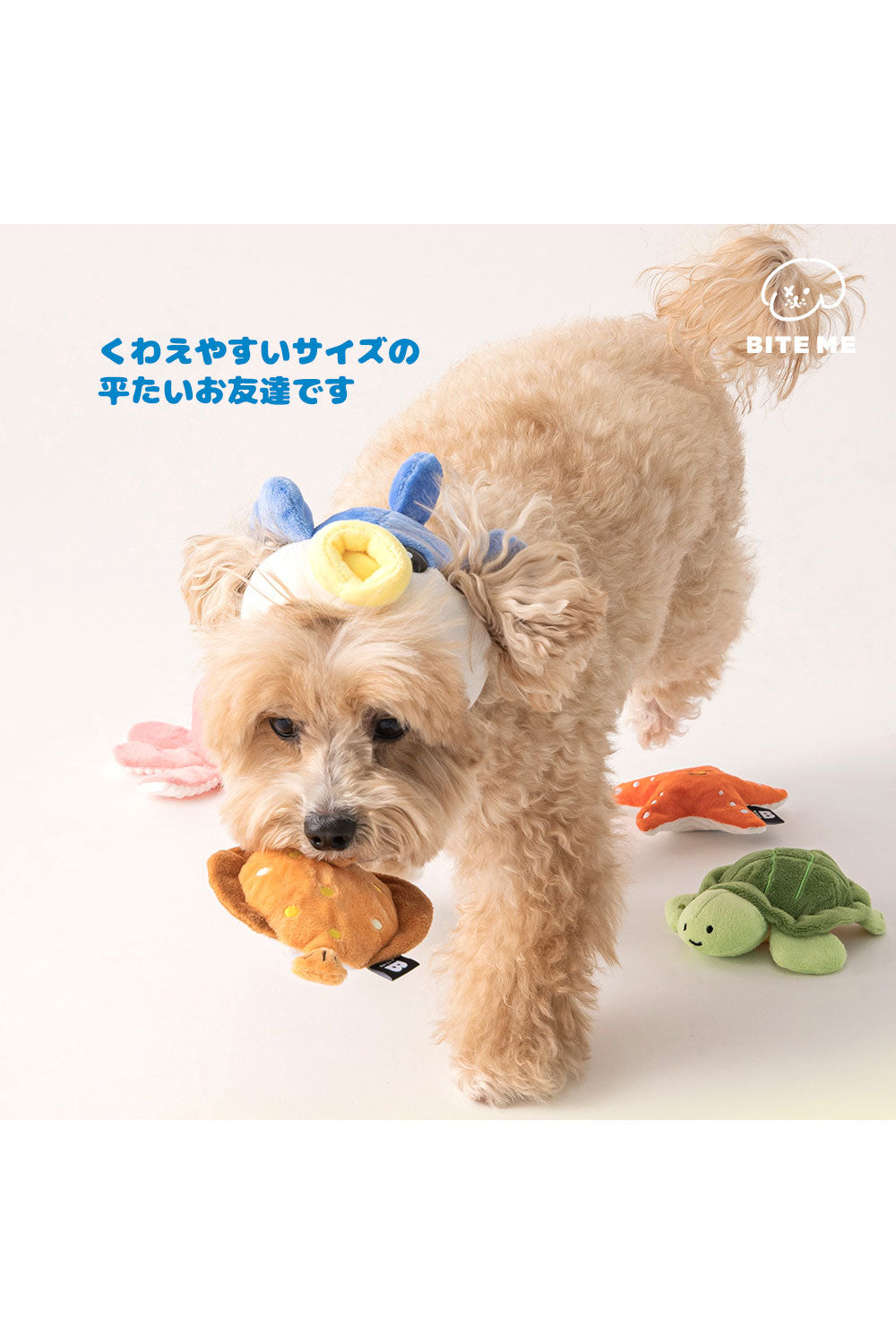 BITE ME 海のお友だちおもちゃ-カレイ&タコ