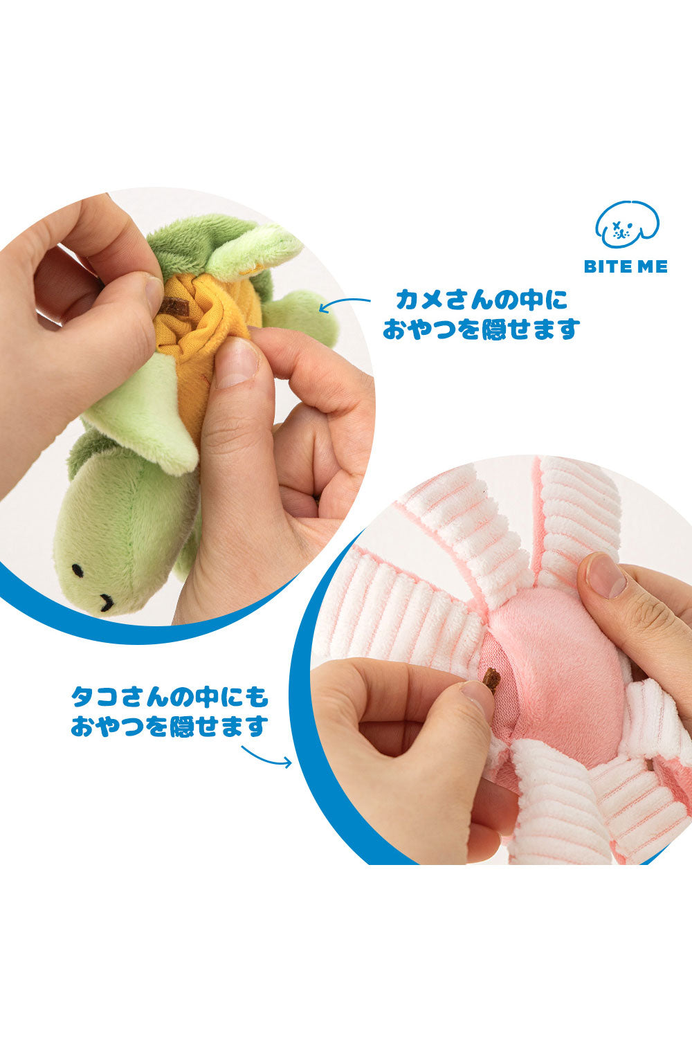 BITE ME 海のお友だちおもちゃ-ヒトデ&カメ