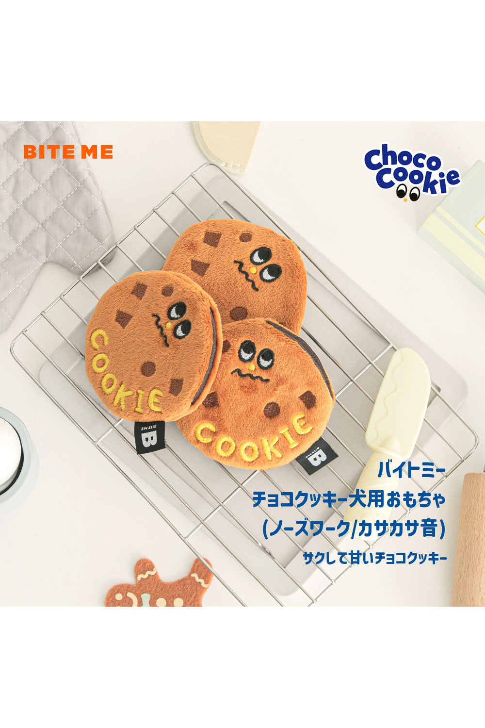 BITE ME チョコチップクッキー
