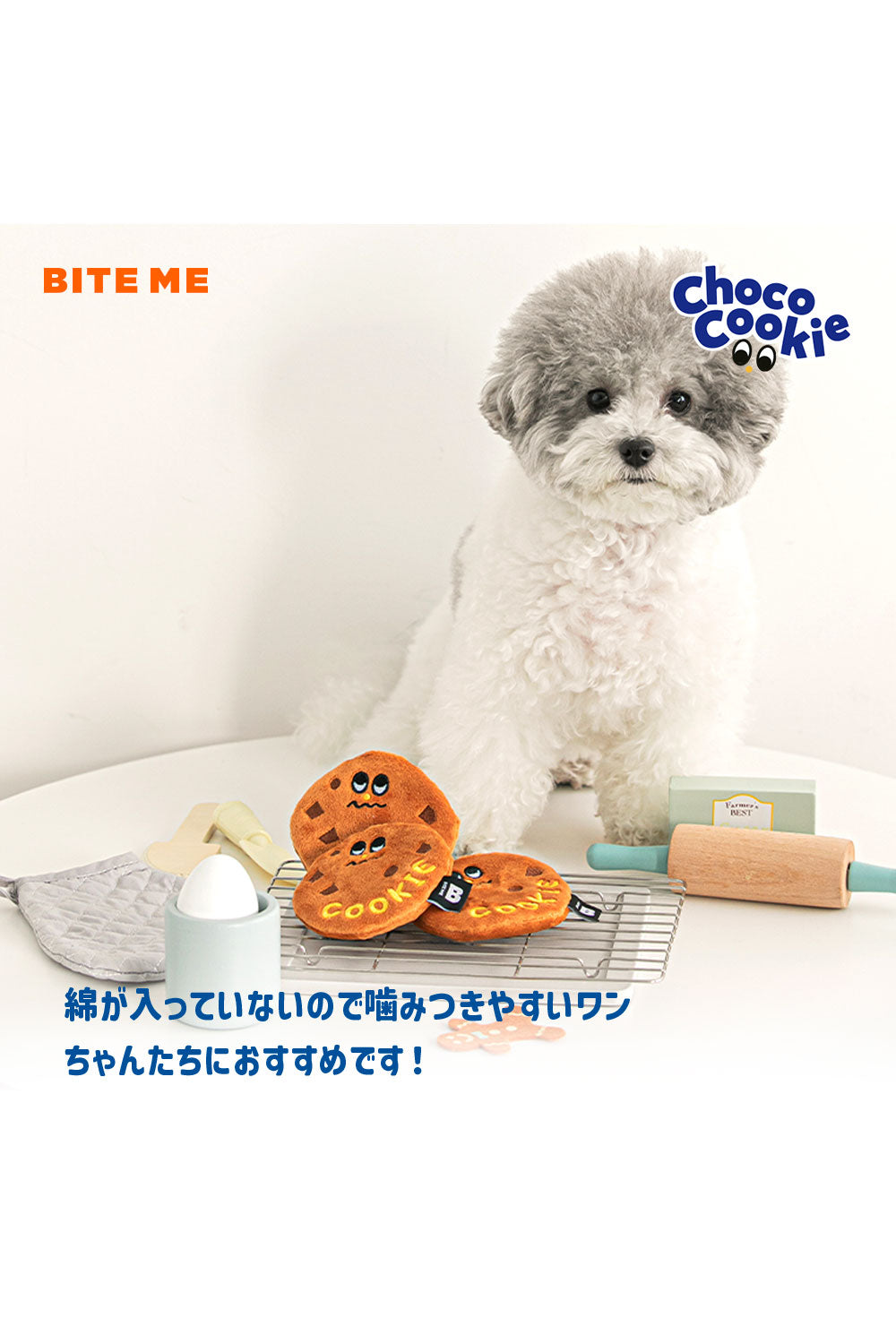 BITE ME チョコチップクッキー