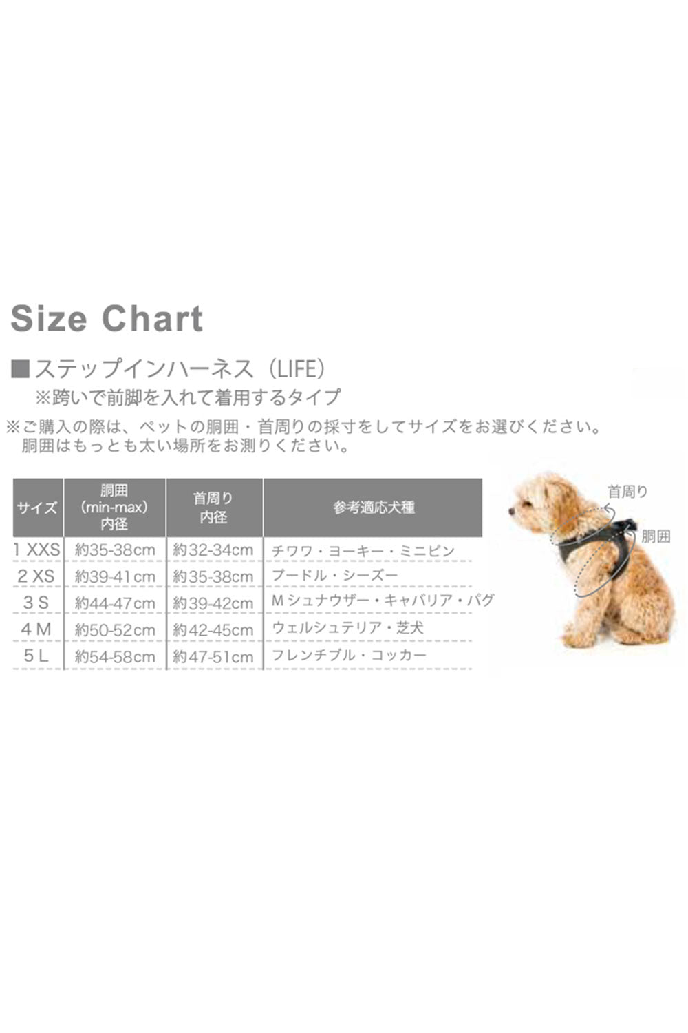 FuzzYard LIFE ステップインハーネス