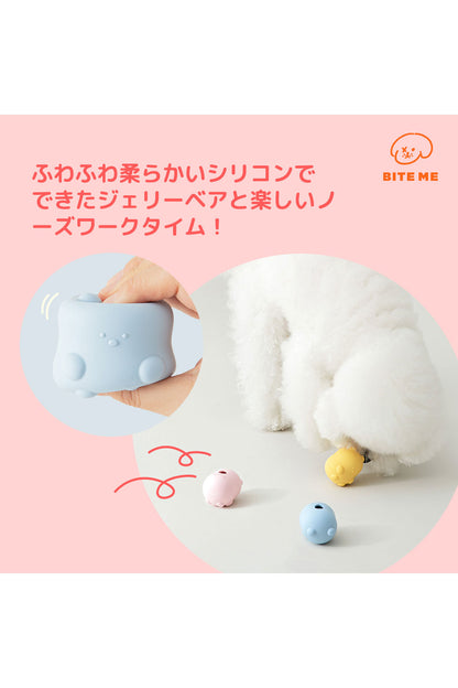 BITE ME ジェリーベア ノーズワークボールおもちゃ