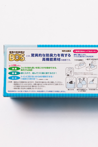 BOS うんちが臭わない袋（SS）