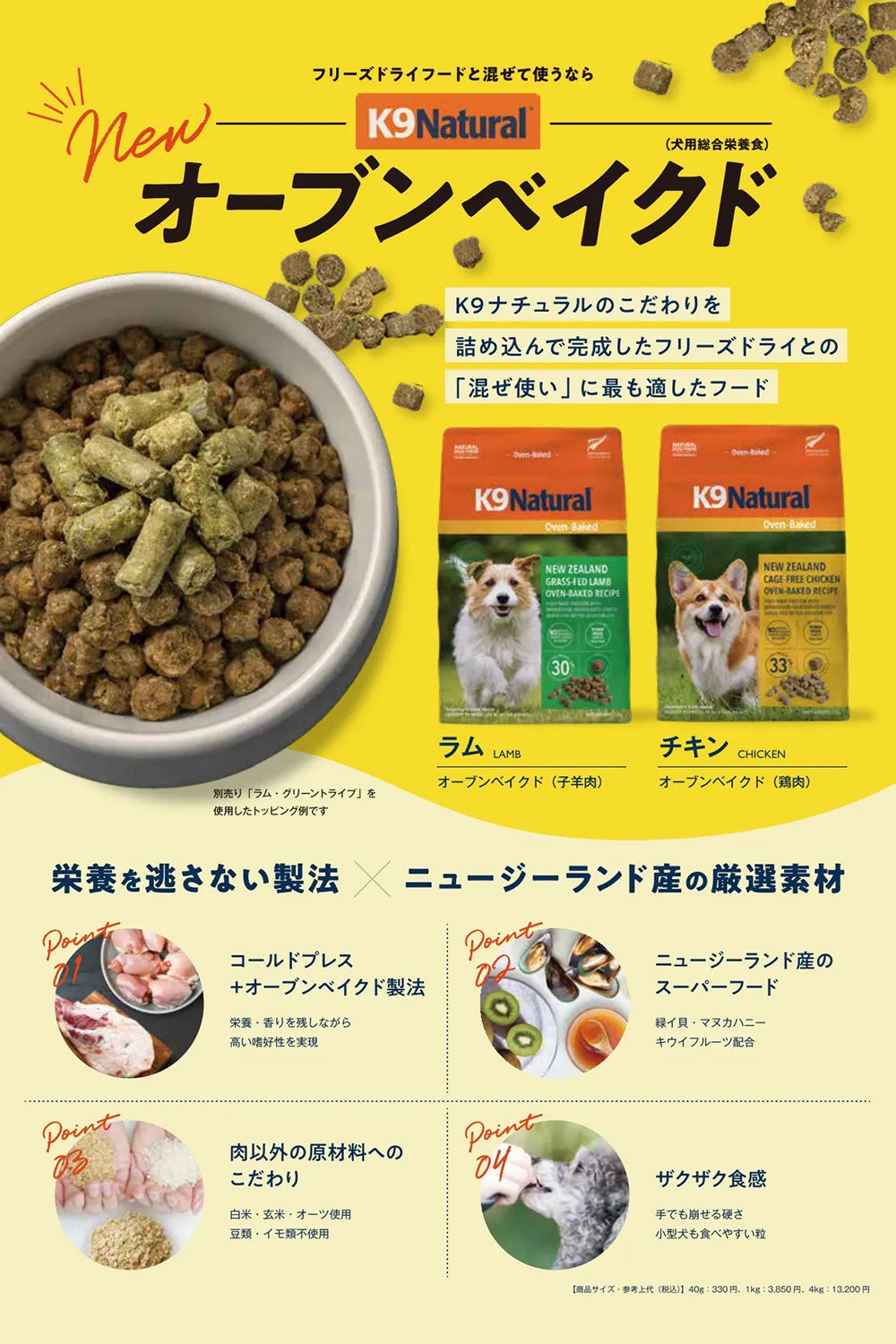 K9 Natural K9ラム・オーブンベイクド