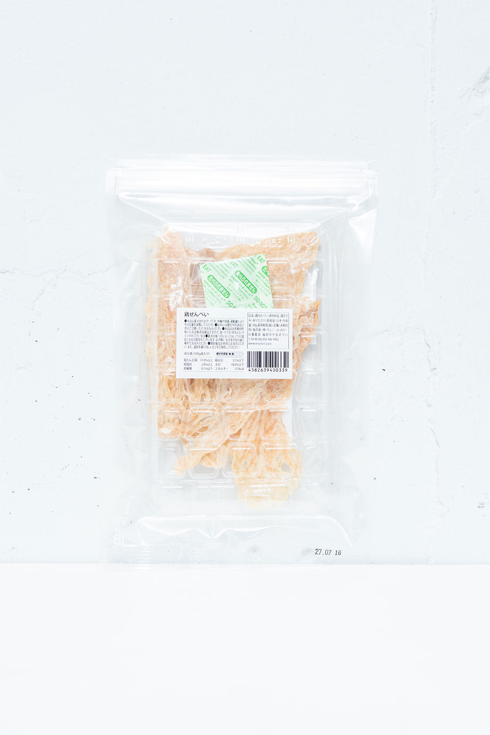 <犬の一日> 鶏せんべい