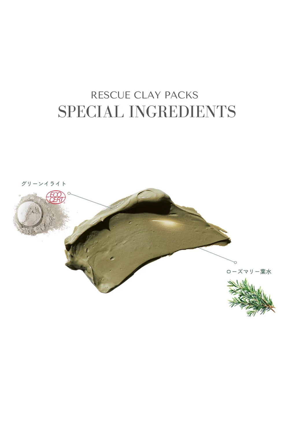 <ROSIE DAYS>オーガニックレスキュークレイパック