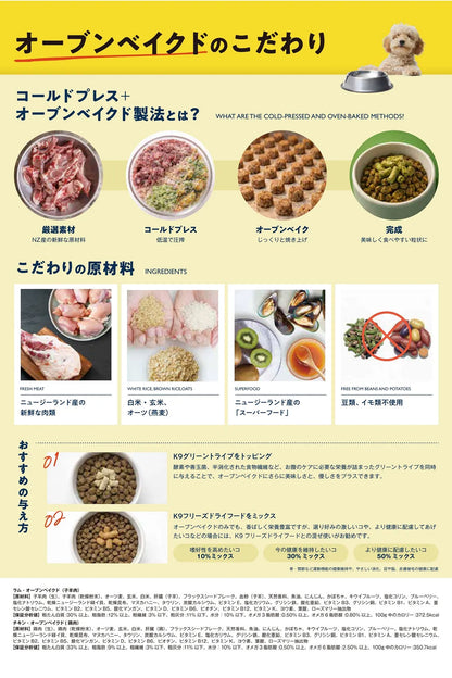 K9 Natural K9ラム・オーブンベイクド