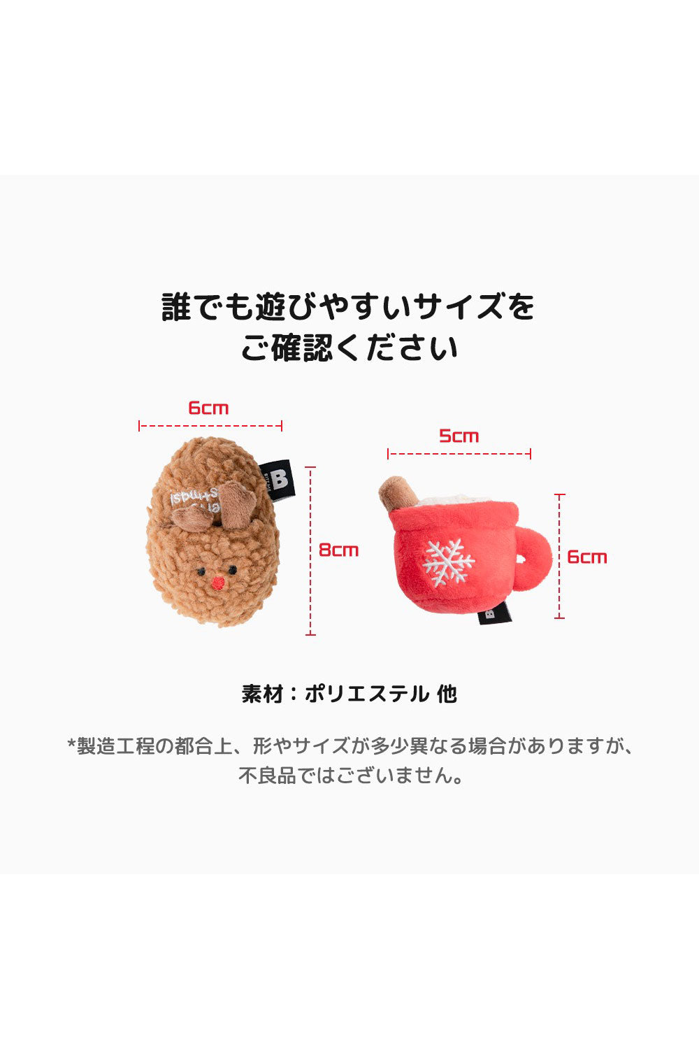 BITE ME クリスマスおもちゃ - ホットチョコ＆スリッパ