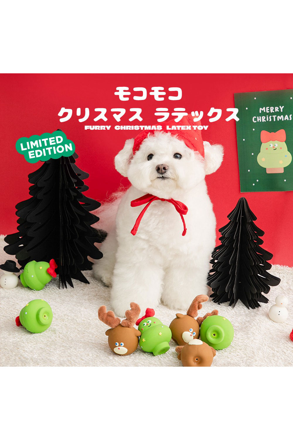 BITE ME モコモコクリスマスラテックス