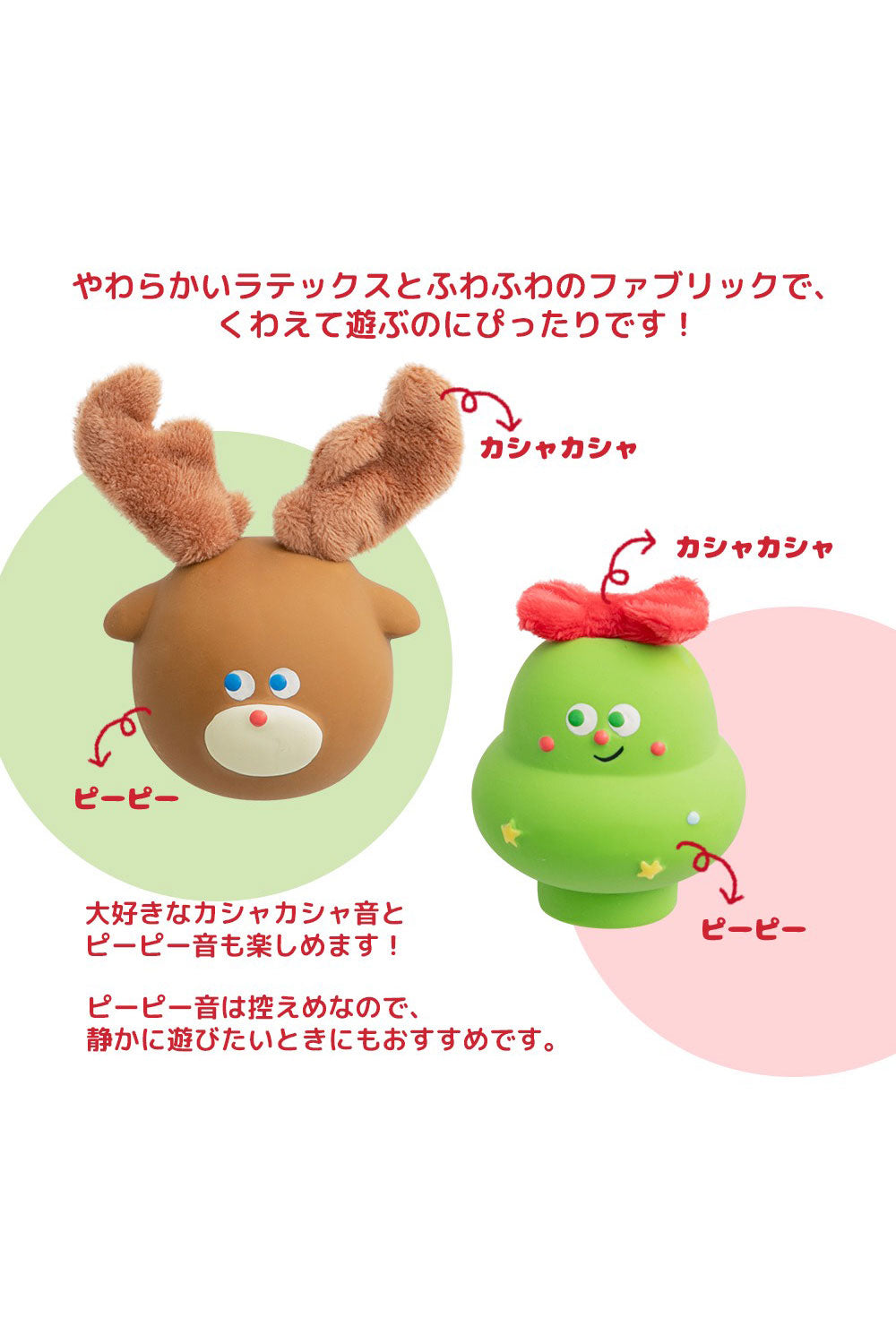 BITE ME モコモコクリスマスラテックス