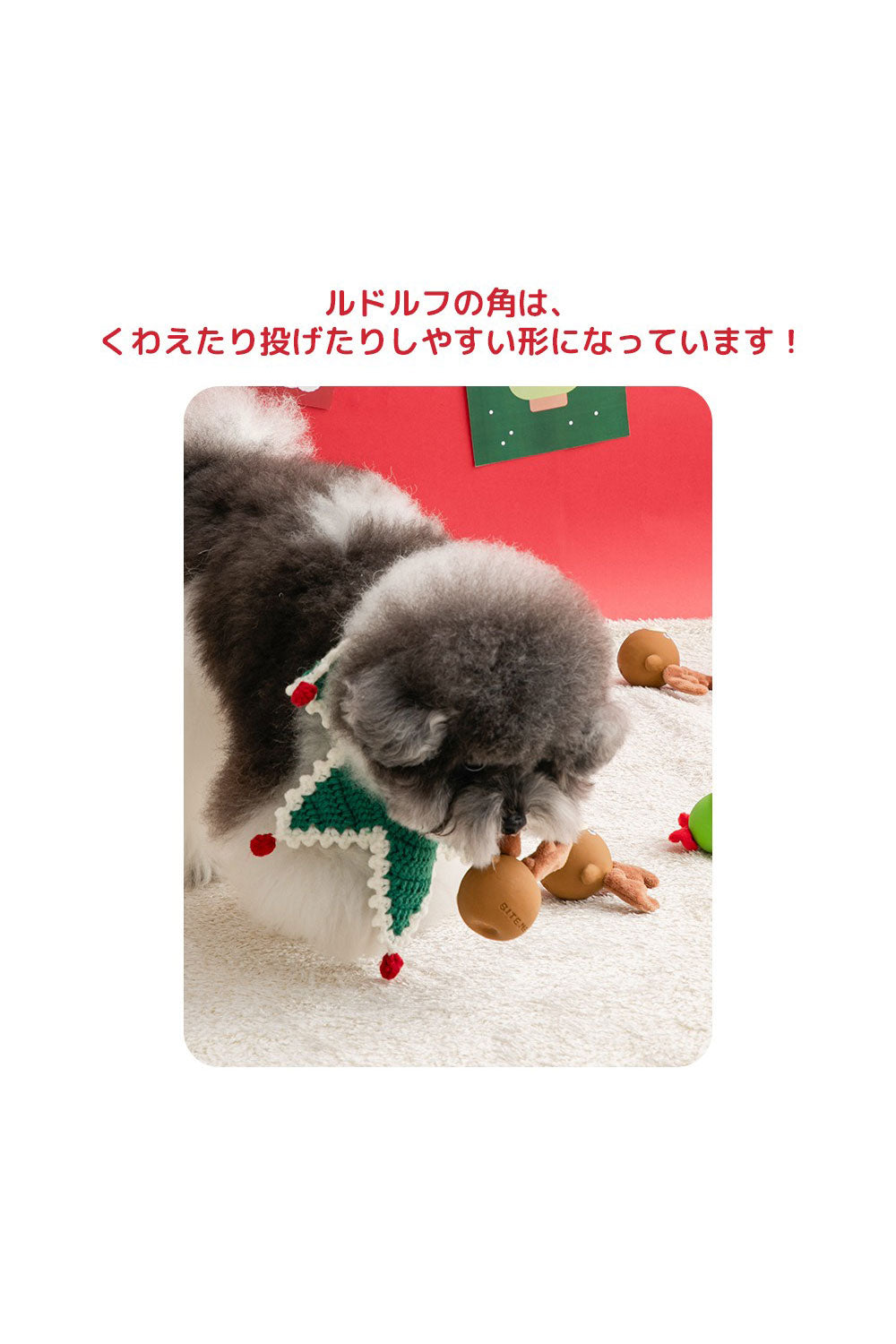 BITE ME モコモコクリスマスラテックス
