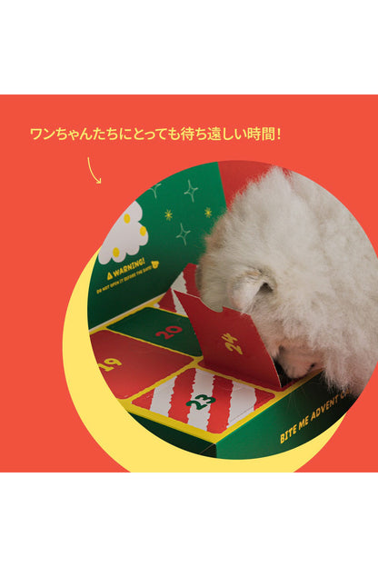 BITE ME アドベントカレンダー