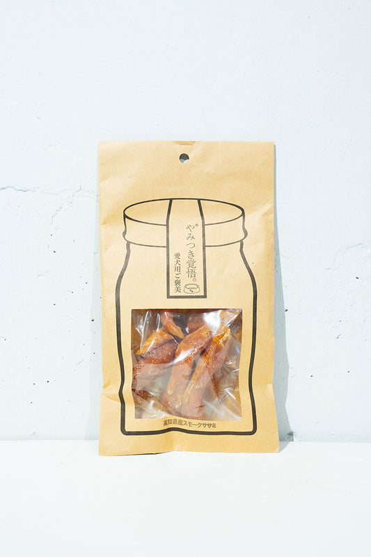 やみつき覚悟 スモークササミ