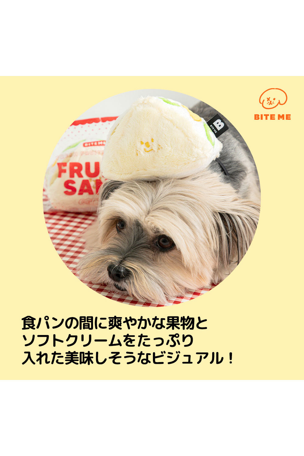 BITE ME フルーツサンド