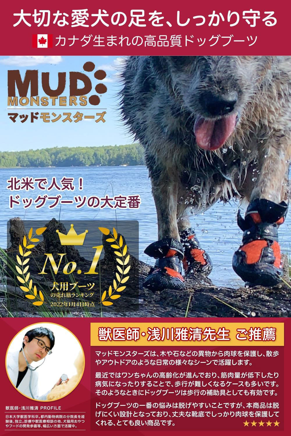 【試着のみ・２足セット】MUD MONSTERS ドッグシューズ 試着のみ・2足セット】MUD MONSTERS ドッグシューズ