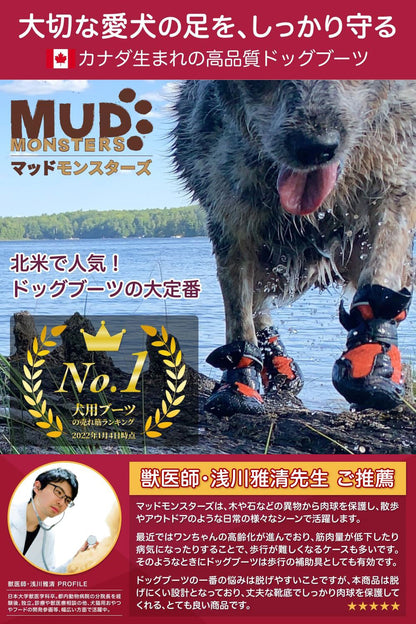 Muttluks Mud Monsters