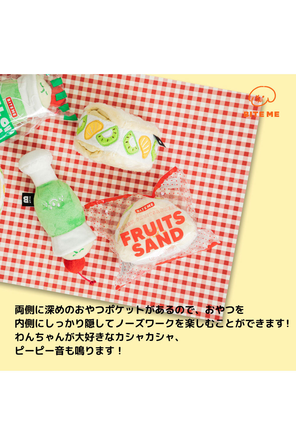 BITE ME フルーツサンド