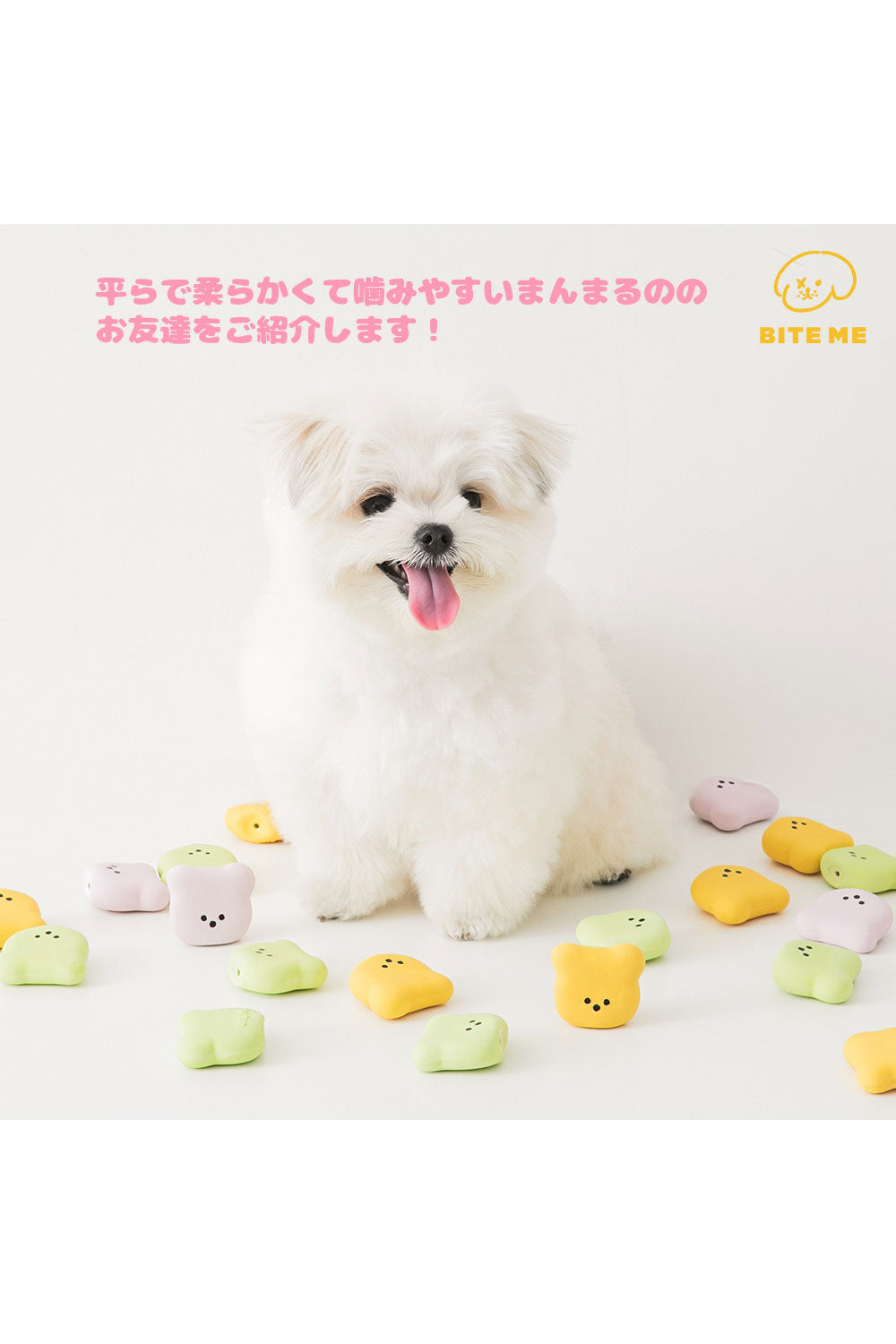BITE ME ジェリーベアラテックスおもちゃ - ビックフェイス（3個入り）