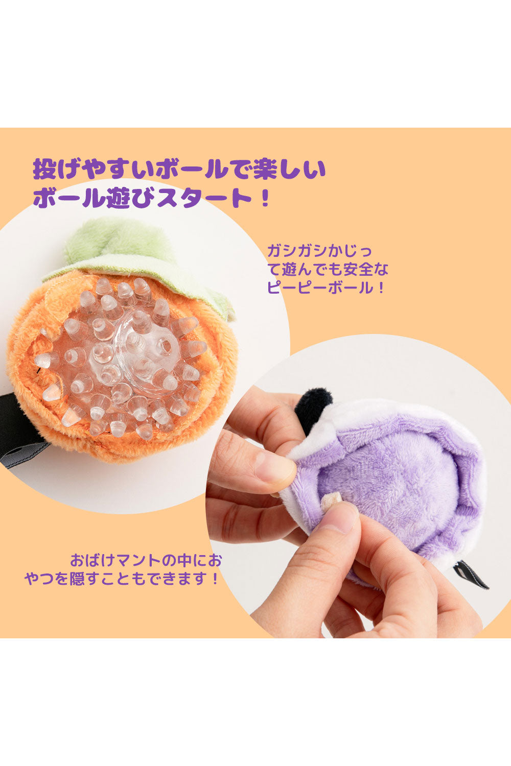 BITE ME ハッピーハロウィンボールおもちゃ